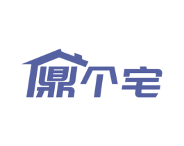鼎个宅 第36类金融物管商标图样