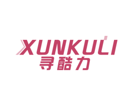 寻酷力 第28类体育玩具商标图样