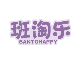 班淘乐  BANTOHAPPY 第28类体育玩具商标图样