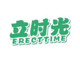 立时光 ERECTTIME 第27类地毯席垫商标图样