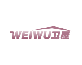卫屋 第21类厨房洁具商标图样