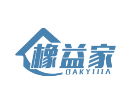 橡益家 OAKYIJIA 第20类家具商标图样