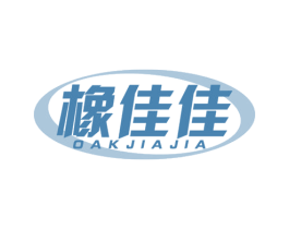 橡佳佳 OAKJIAJIA 第20类家具商标图样