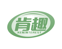 肯趣 KENINTEREST 第17类橡胶制品商标图样