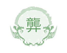 龏 第35类广告贸易商标图样