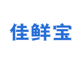 佳鲜宝 第30类小食配料商标图样