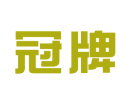 冠牌 第16类办公工具商标图样