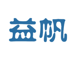 益帆 第9类科学仪器商标图样
