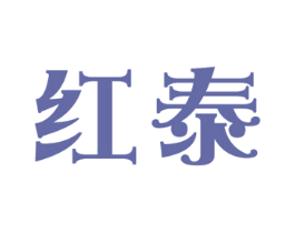红泰 第9类科学仪器商标图样