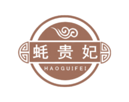 蚝贵妃 第35类广告贸易商标图样