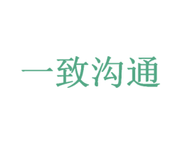 一致沟通 第38类通讯传媒商标图样