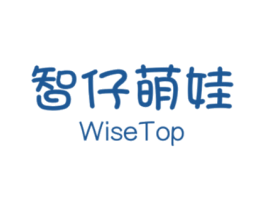 智仔萌娃  WISETOP 第28类体育玩具商标图样