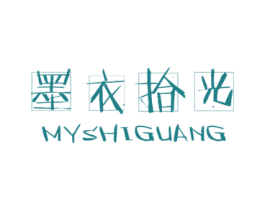 墨衣拾光 MYSHIGUANG 第25类服装鞋帽商标图样