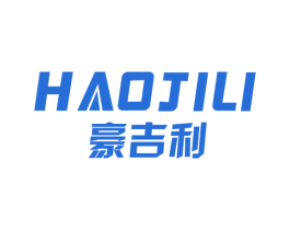 豪吉利 第11类家用电器商标图样