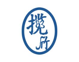 揽竹 第2类颜料油漆商标图样