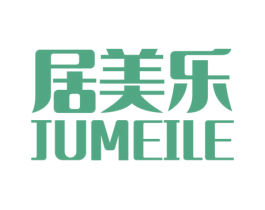 居美乐 第20类家具商标图样