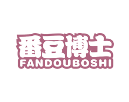 番豆博士 第43类餐饮酒店商标图样