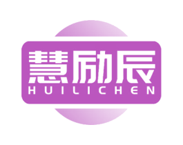 慧励辰 第41类教育娱乐商标图样