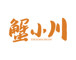 蟹小川 第35类广告贸易商标图样
