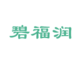 碧福润 第33类酒商标图样