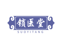 锁医堂 第44类医疗园艺商标图样