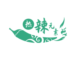 热辣元素 第43类餐饮酒店商标图样