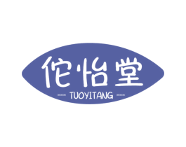 佗怡堂 第35类广告贸易商标图样