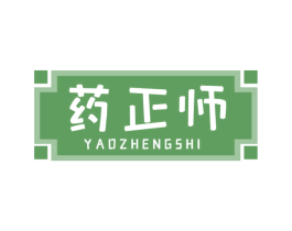 药正师 第35类广告贸易商标图样