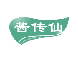 酱传仙 第30类小食配料商标图样