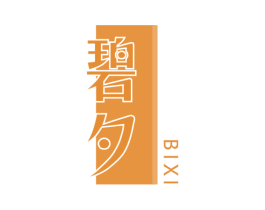 碧夕 第30类小食配料商标图样