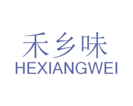 禾乡味 第29类食品商标图样