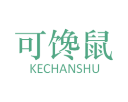 可馋鼠 第29类食品商标图样