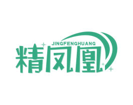 精凤凰 第20类家具商标图样
