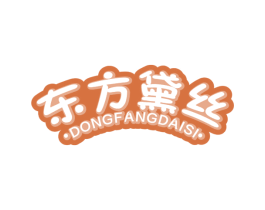 东方黛丝 第14类珠宝钟表商标图样