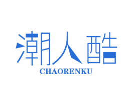 潮人酷 第9类科学仪器商标图样