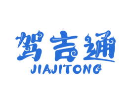 驾吉通 第9类科学仪器商标图样