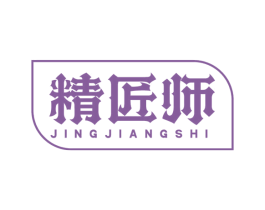精匠师 第7类机械设备商标图样