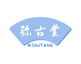弥古堂 第5类医药商标图样