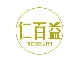 仁百益 第5类医药商标图样