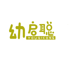 幼启聪 第5类医药商标图样