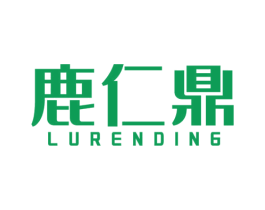 鹿仁鼎 第5类医药商标图样