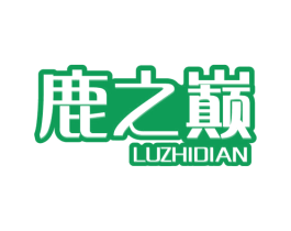 鹿之巅 第5类医药商标图样