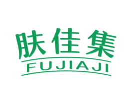 肤佳集 第3类化妆品商标图样
