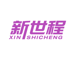 新世程 第31类水果花木商标图样