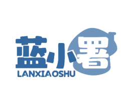 蓝小署 第29类食品商标图样