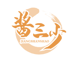酱三少 JIANGSHANSHAO 第29类食品商标图样