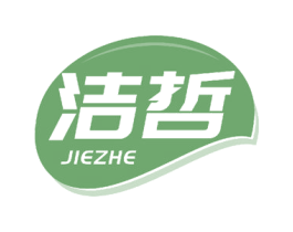 洁哲 第26类花边配饰商标图样