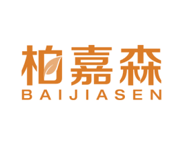 柏嘉森 第24类布料床单商标图样