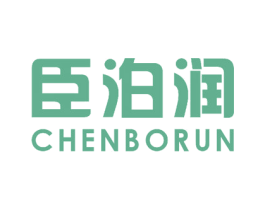 臣泊润 第19类建筑材料商标图样