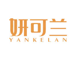妍可兰 第5类医药商标图样